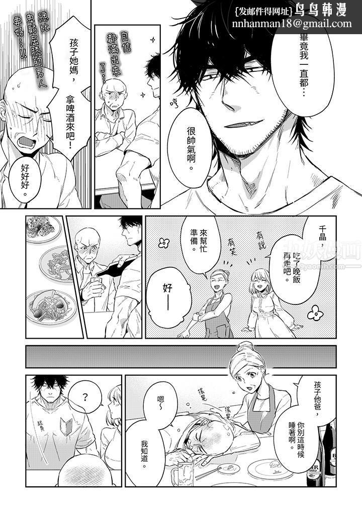 原不良农民的H太激烈！第47话