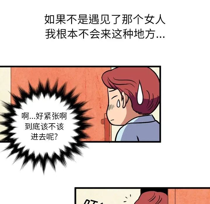 深夜用品店第1章
