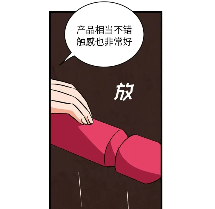 深夜用品店第1章