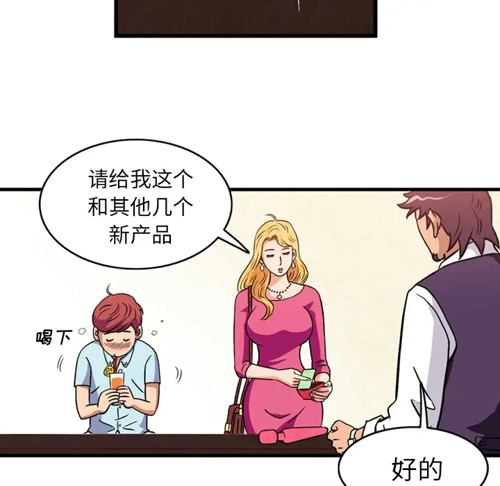 深夜用品店第1章