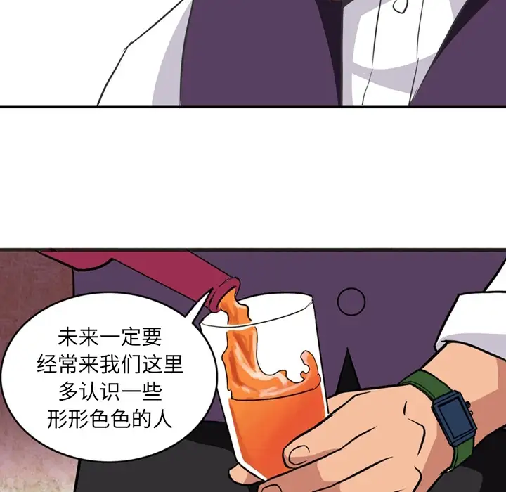 深夜用品店第1章