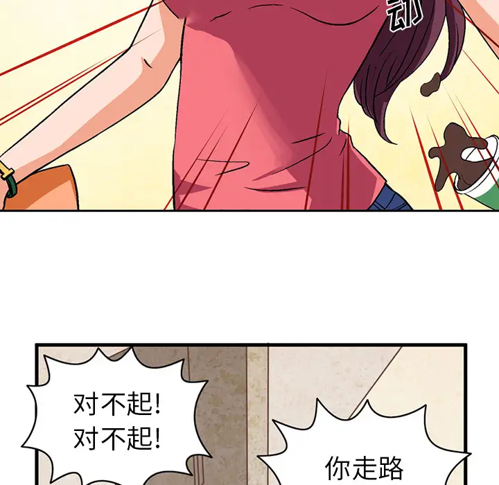 深夜用品店第2章