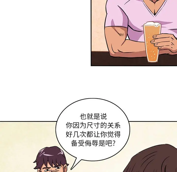 深夜用品店第3章