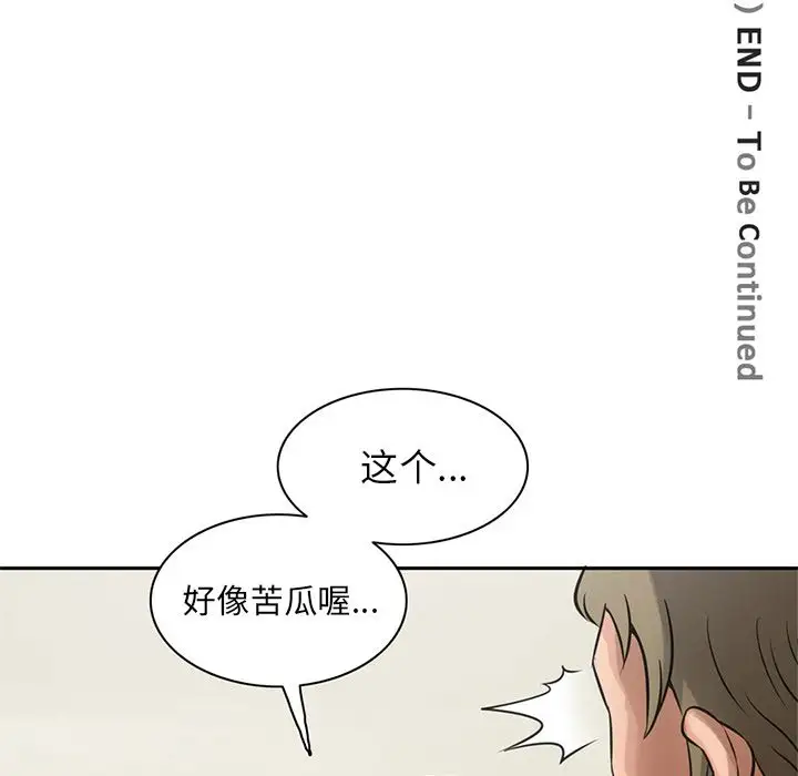 深夜用品店第5章