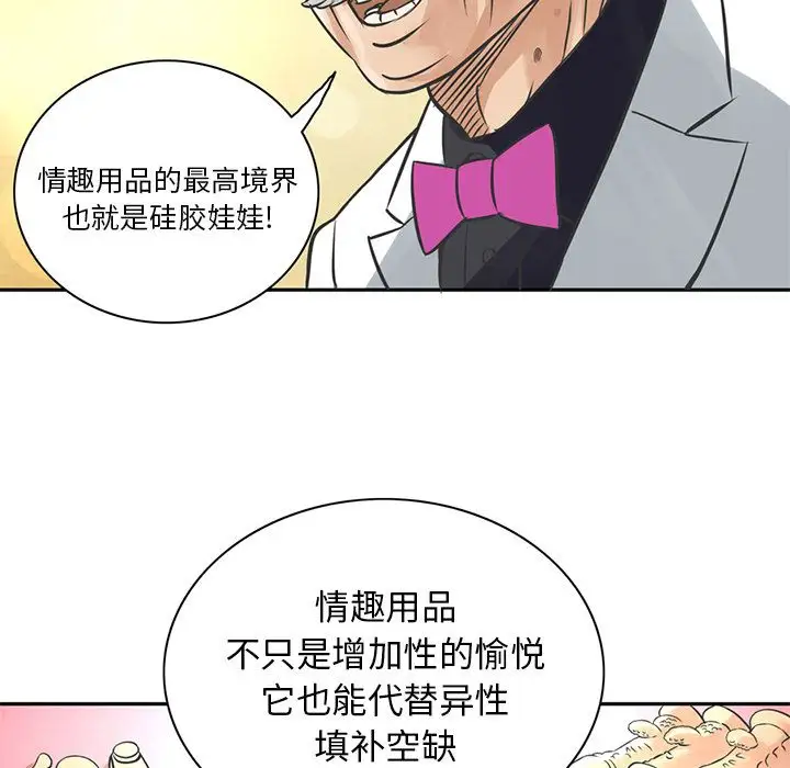 深夜用品店第7章