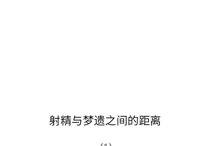 深夜用品店第8章