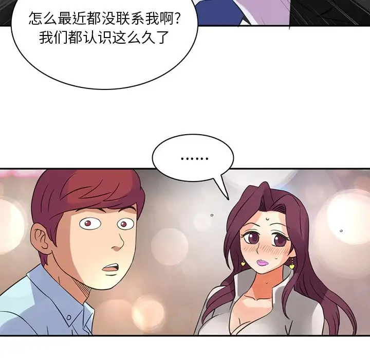 深夜用品店第8章
