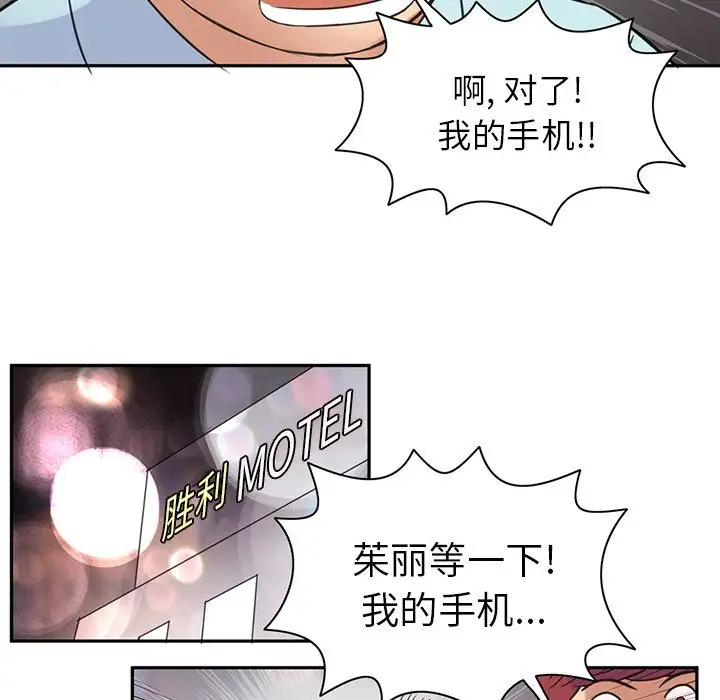 深夜用品店第8章