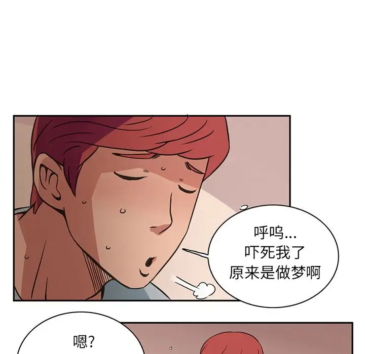 深夜用品店第8章