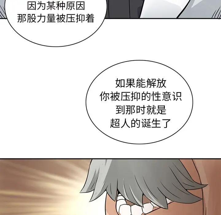 深夜用品店第9章