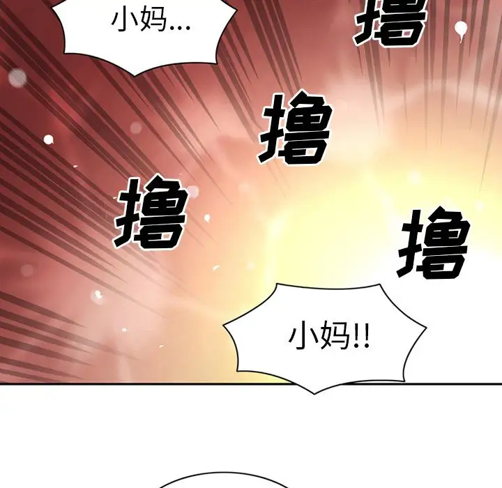 深夜用品店第9章