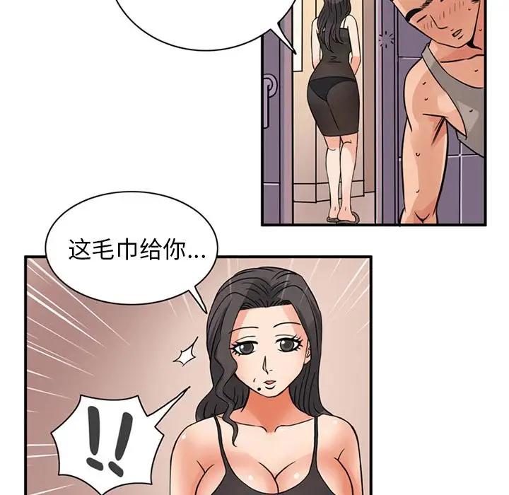 深夜用品店第9章