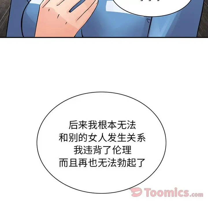 深夜用品店第10章