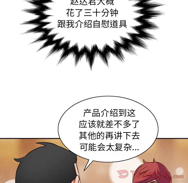 深夜用品店第10章