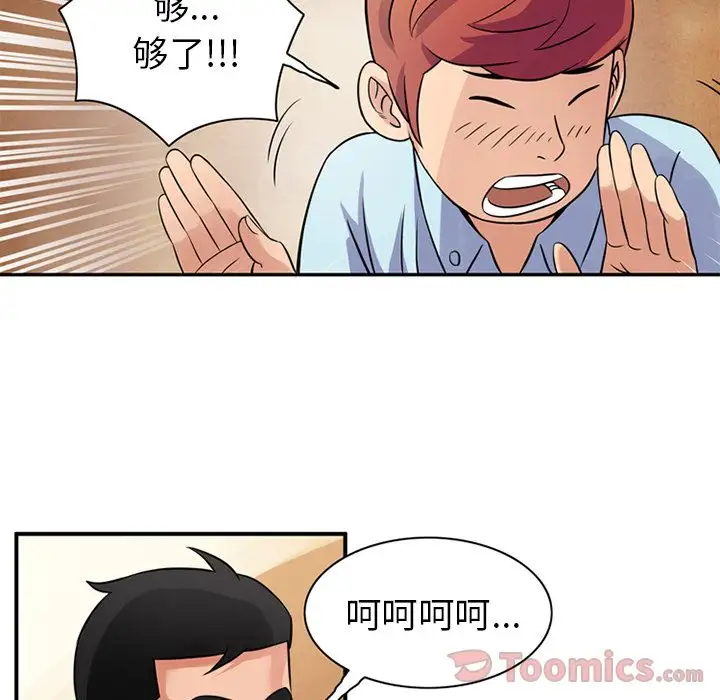 深夜用品店第10章