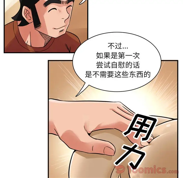 深夜用品店第10章