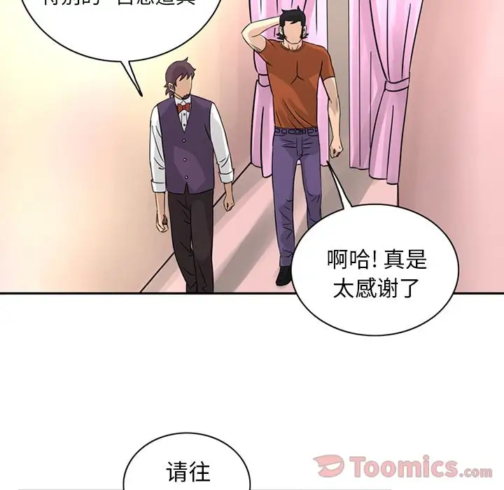 深夜用品店第11章