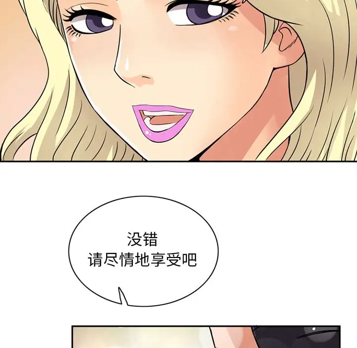 深夜用品店第11章