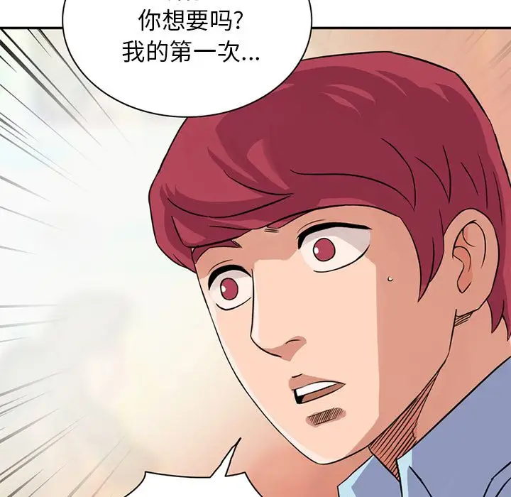 深夜用品店第11章