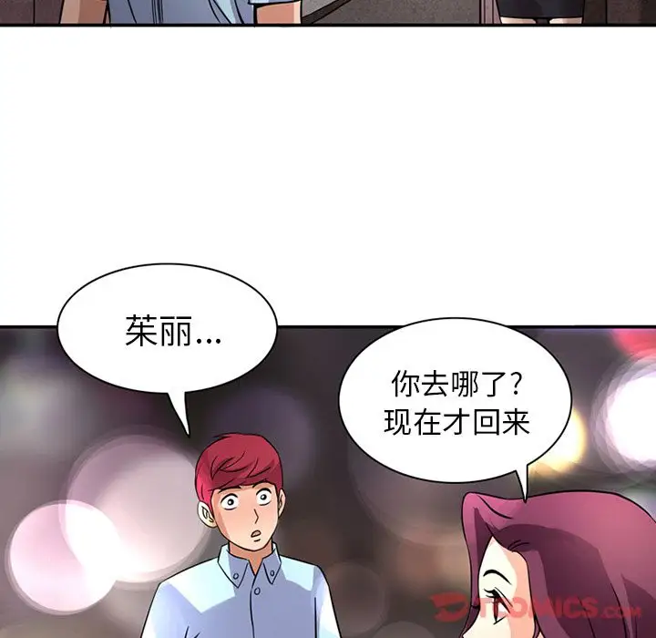 深夜用品店第12章