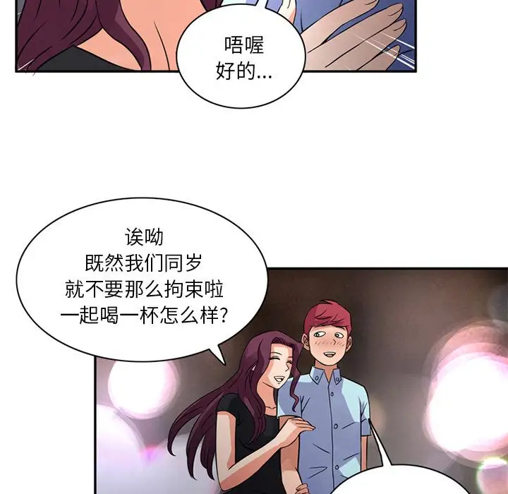 深夜用品店第12章