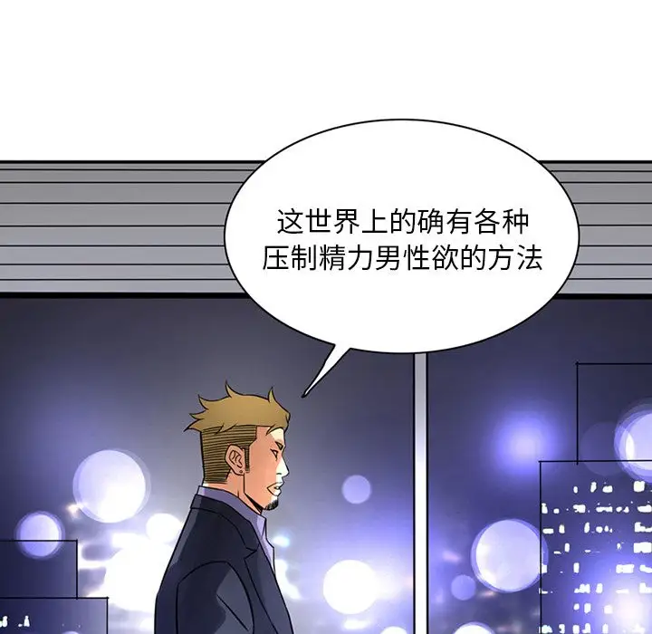 深夜用品店第12章