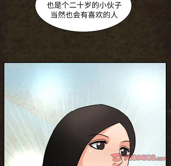 深夜用品店第13章