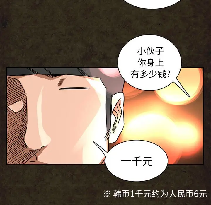 深夜用品店第13章