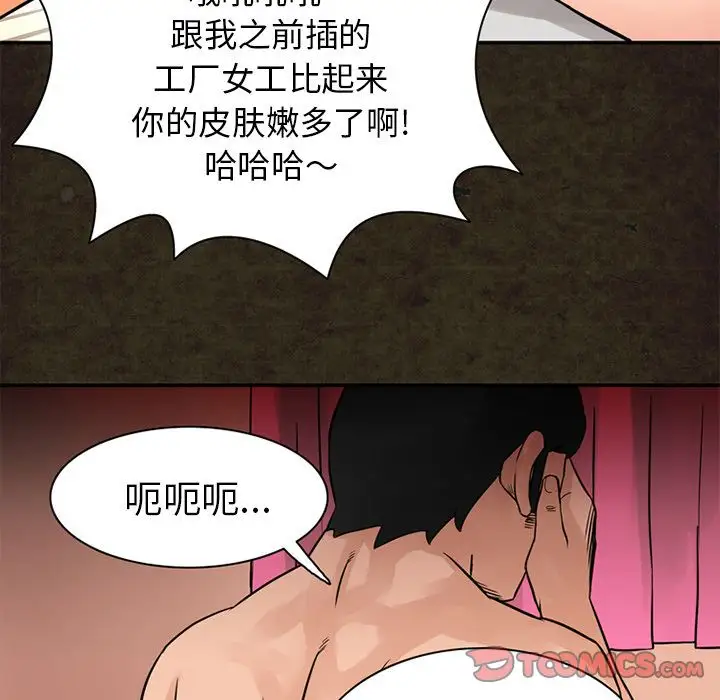 深夜用品店第14章
