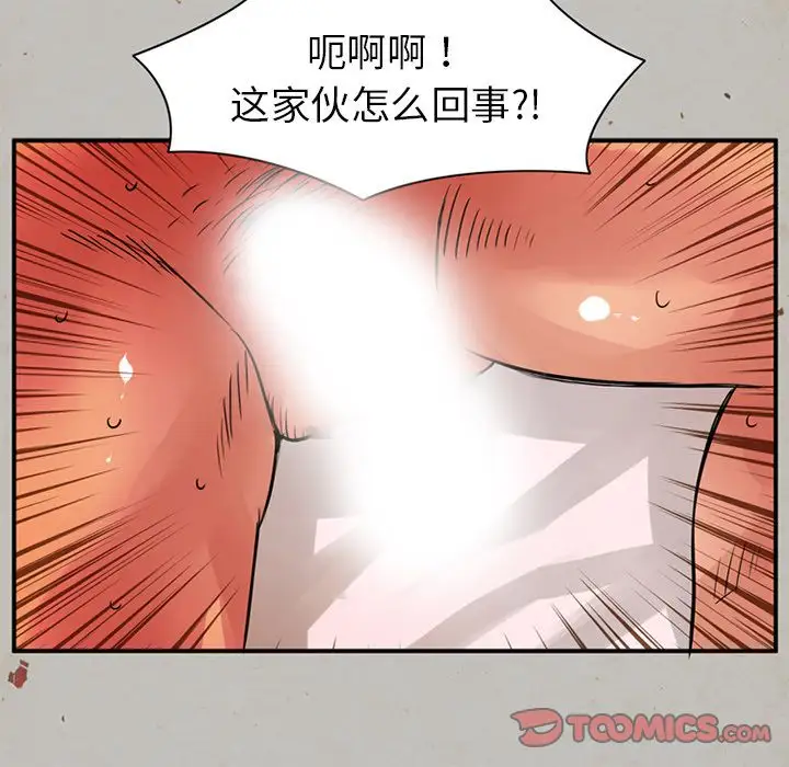 深夜用品店第14章