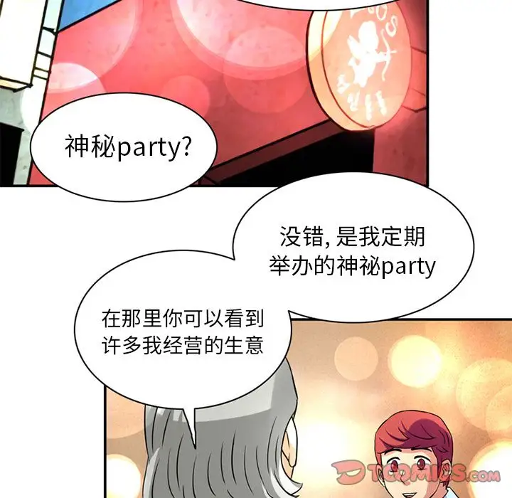 深夜用品店第14章