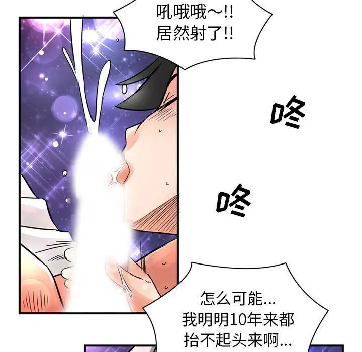 深夜用品店第15章