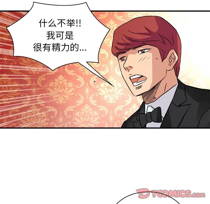 深夜用品店第16章
