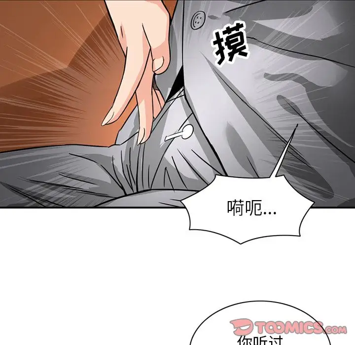 深夜用品店第16章