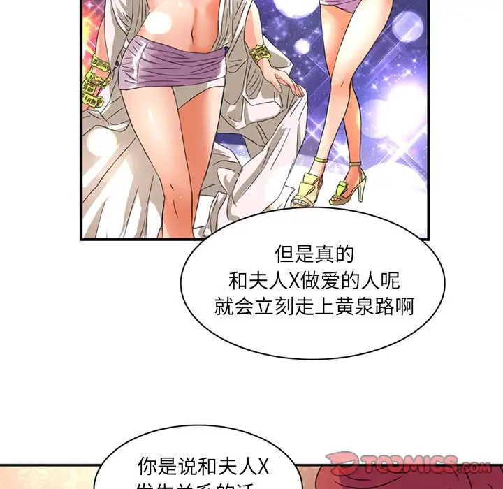 深夜用品店第16章