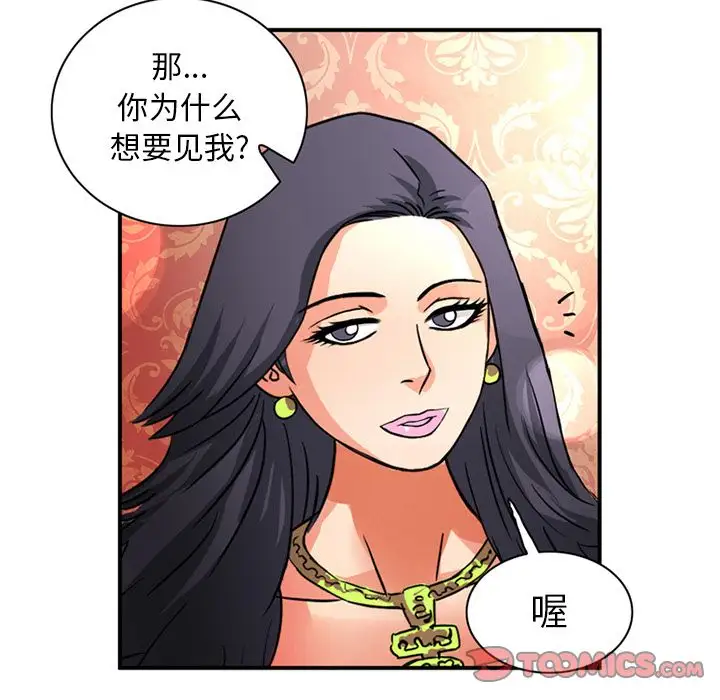 深夜用品店第17章