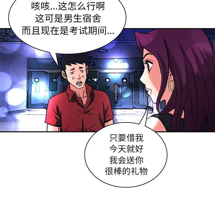 深夜用品店第18章