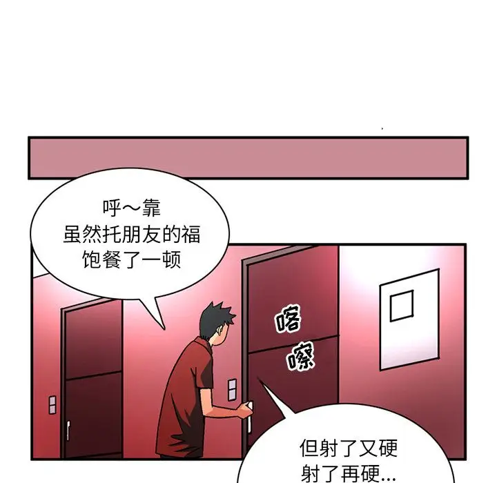 深夜用品店第18章