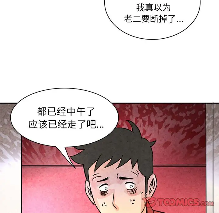 深夜用品店第18章