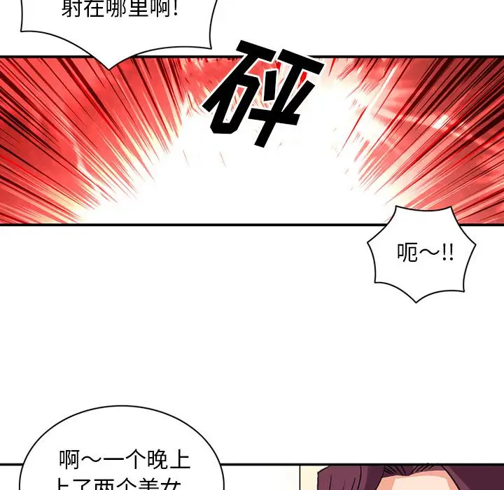深夜用品店第18章