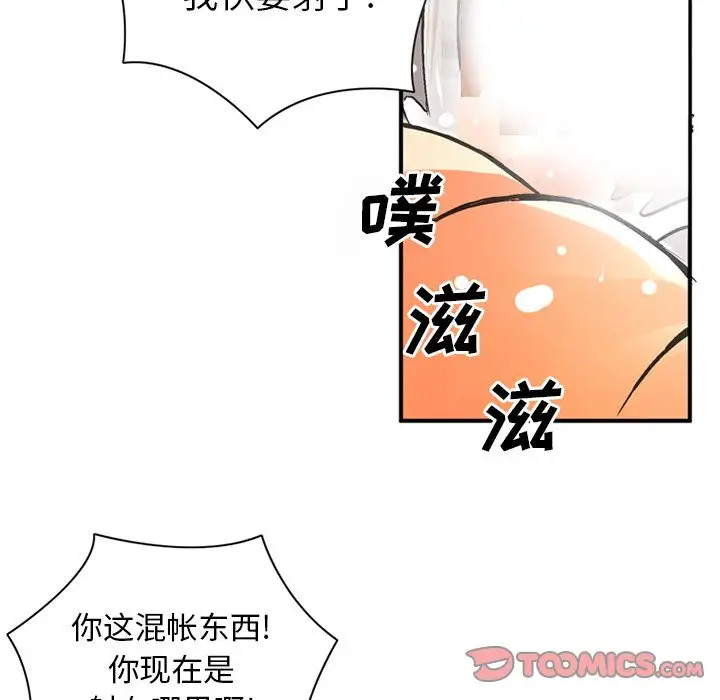 深夜用品店第18章