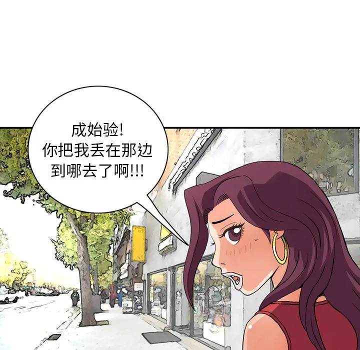 深夜用品店第18章