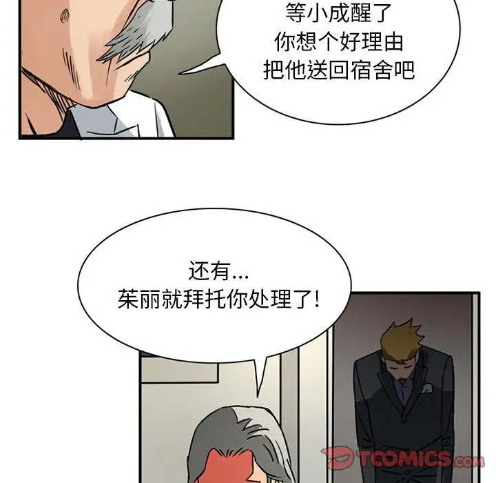 深夜用品店第18章
