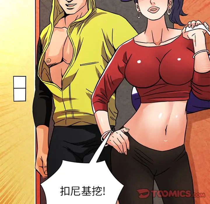 深夜用品店第19章