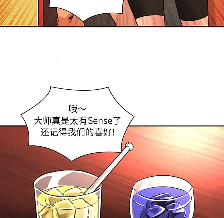 深夜用品店第19章
