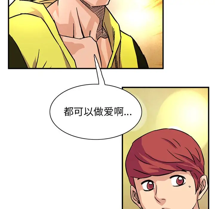 深夜用品店第19章