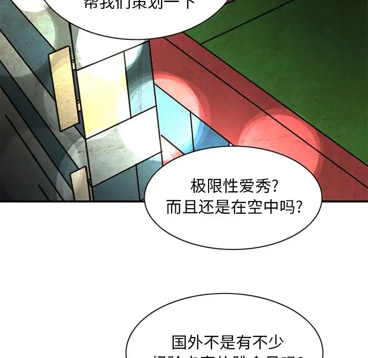 深夜用品店第19章
