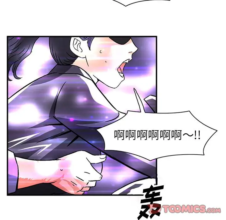 深夜用品店第19章