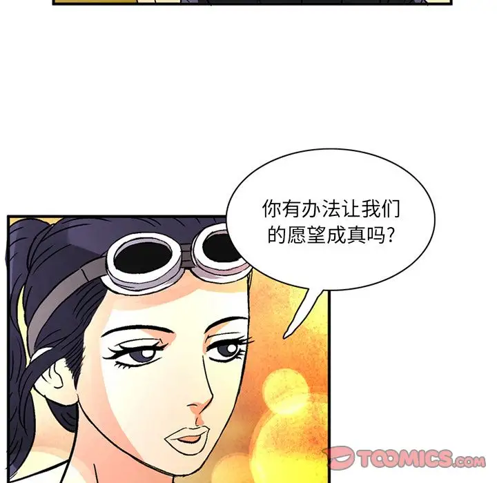深夜用品店第19章