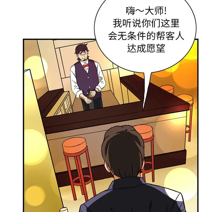 深夜用品店第19章